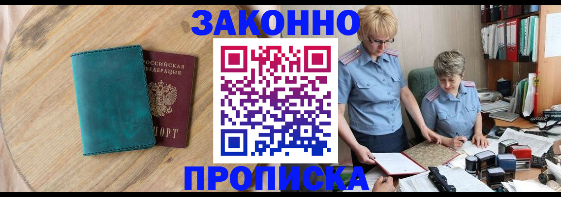 временная регистрация адрес в Зеленогорске