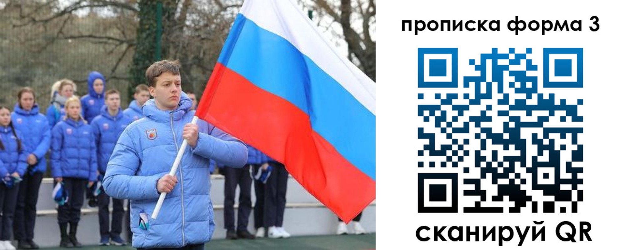 временная регистрация для школы в Зеленогорске