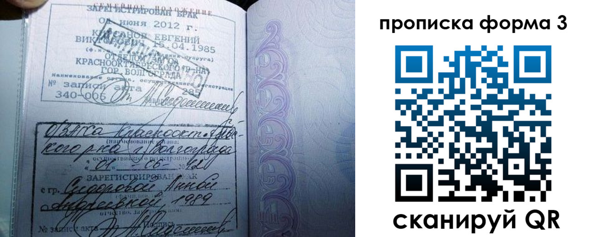 прописка законно в Зеленогорске