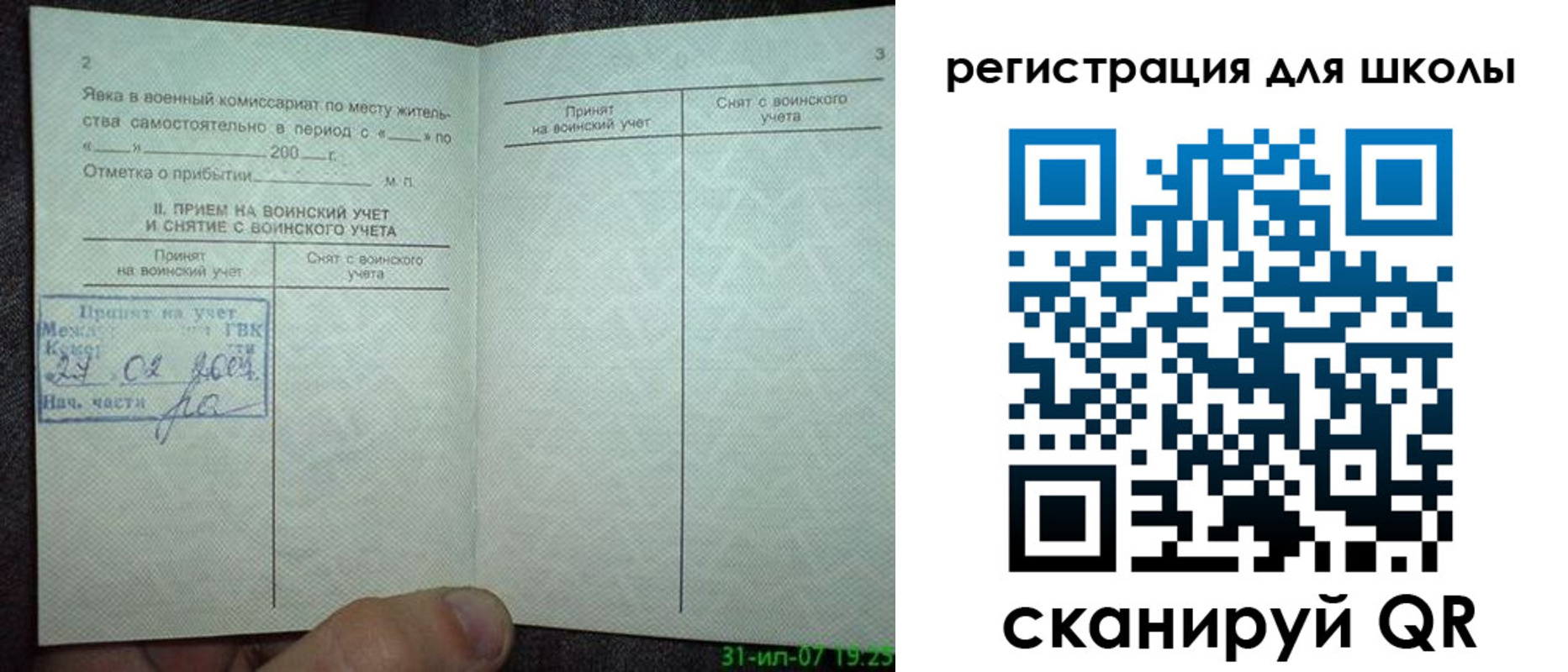 прописка 2025 в Зеленогорске