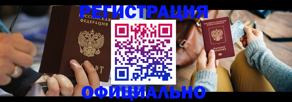 прописка для школы в Зеленогорске