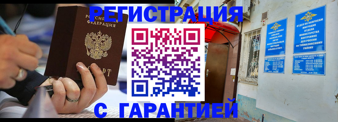 где прописаться в Зеленогорске