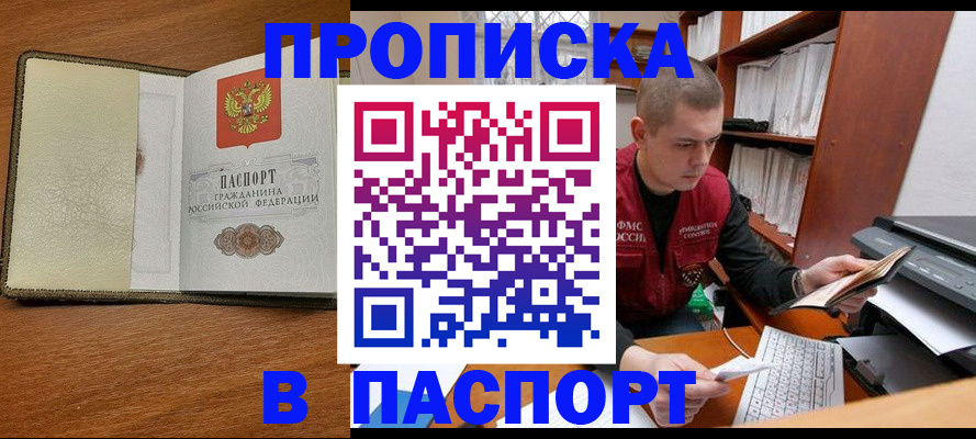 пропишу в квартире в Зеленогорске