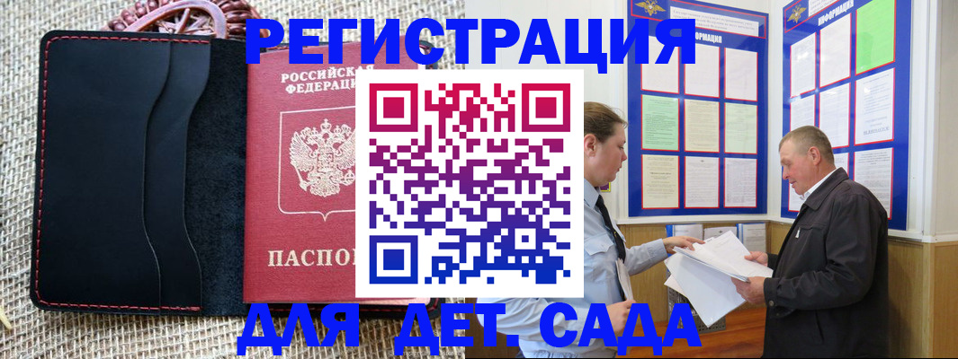 регистрация для школы в Зеленогорске