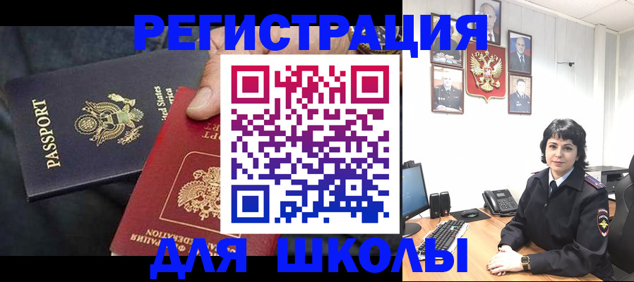 миграционный учет в Зеленогорске