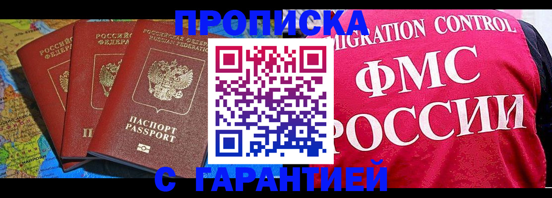 где прописаться в Зеленогорске