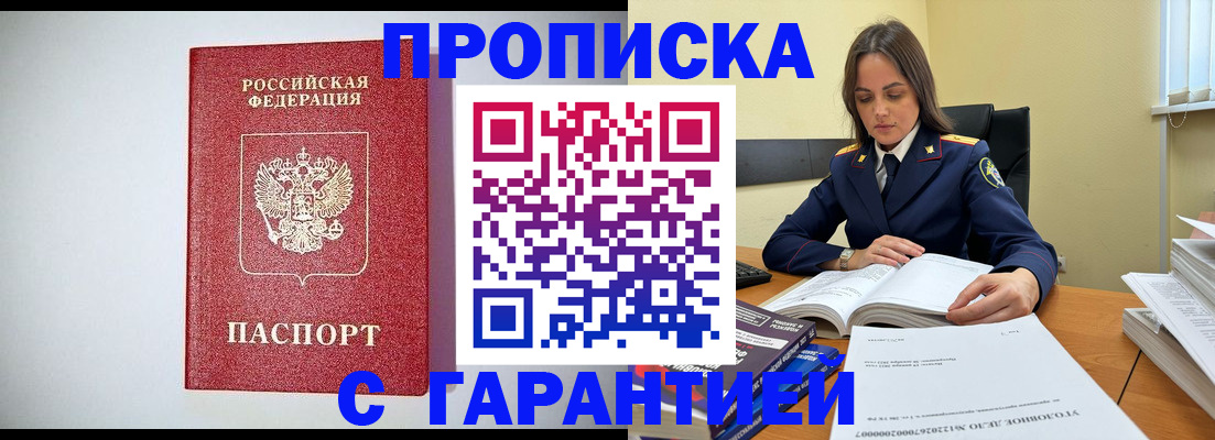 временная регистрация госуслуги в Зеленогорске